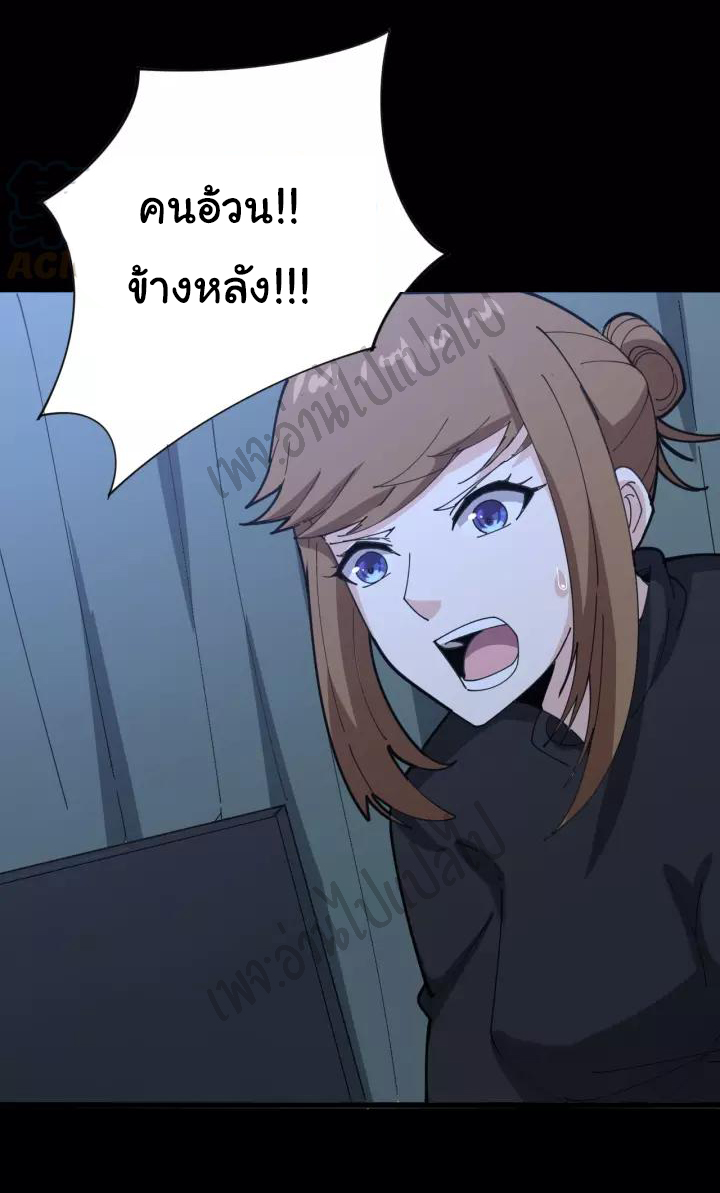 Bad Hand Witch Doctor สุดยอดพ่อมดหมอผี ตอนที่ 82 หน้า 23