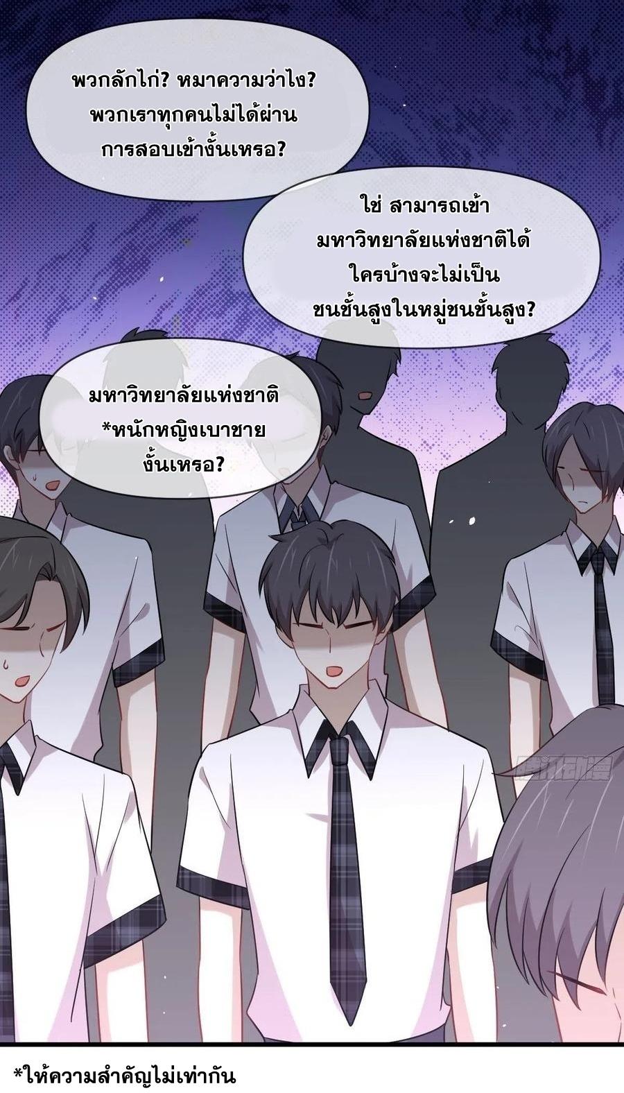 Immortal Swordsman in The Reverse World ข้าเซียนกระบี่ไม่เกาะสตรี ตอนที่ 223 หน้า 32