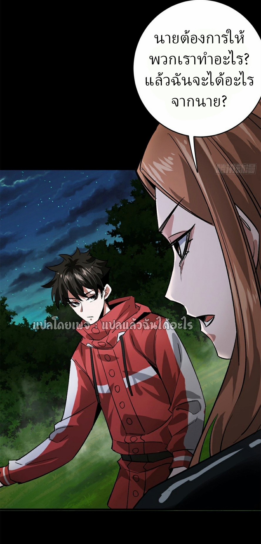 รูเล็ตเวิลด์ สุ่มไอเทมเอาชีวิตรอด ตอนที่ 173 หน้า 6