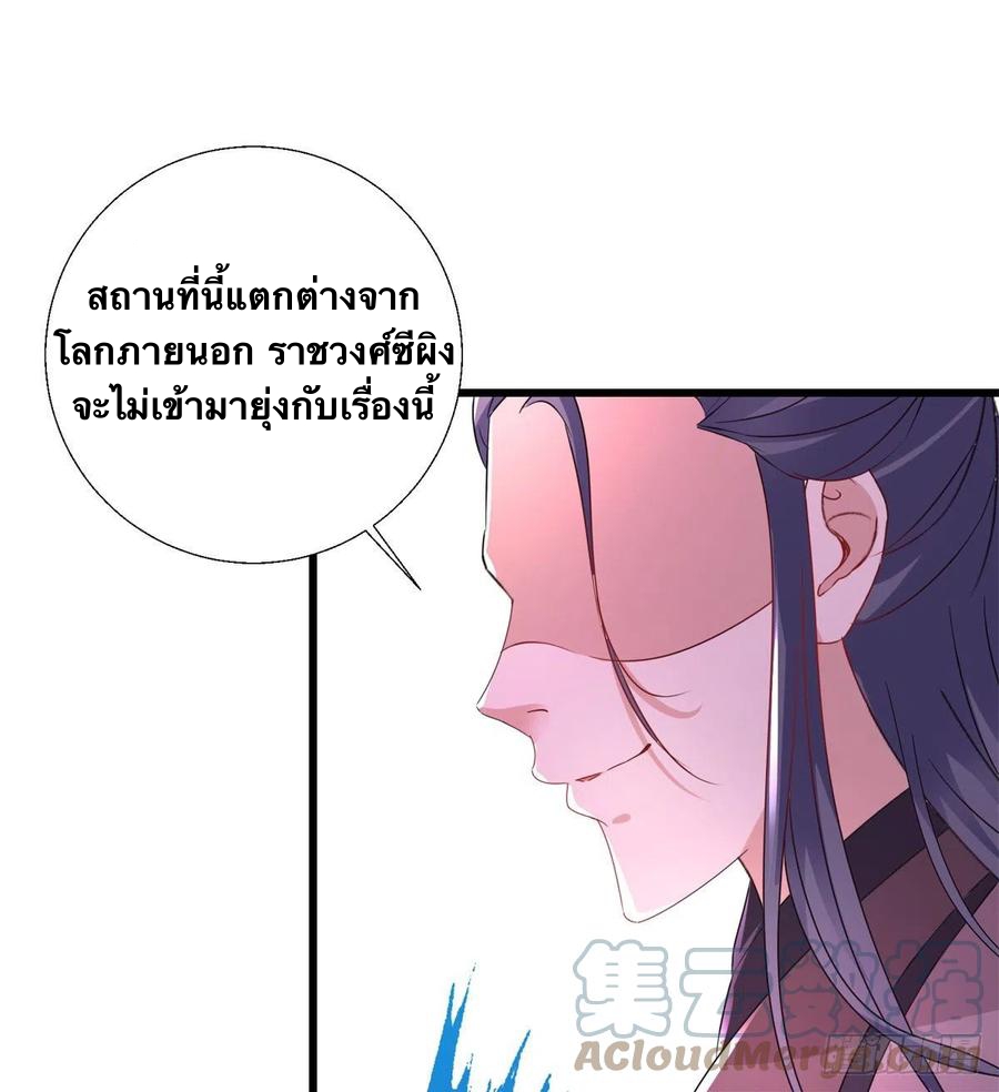 จักรพรรดิวิญญาณศักดิ์สิทธิ์ (ทันจีน) ตอนที่ 213 หน้า 15