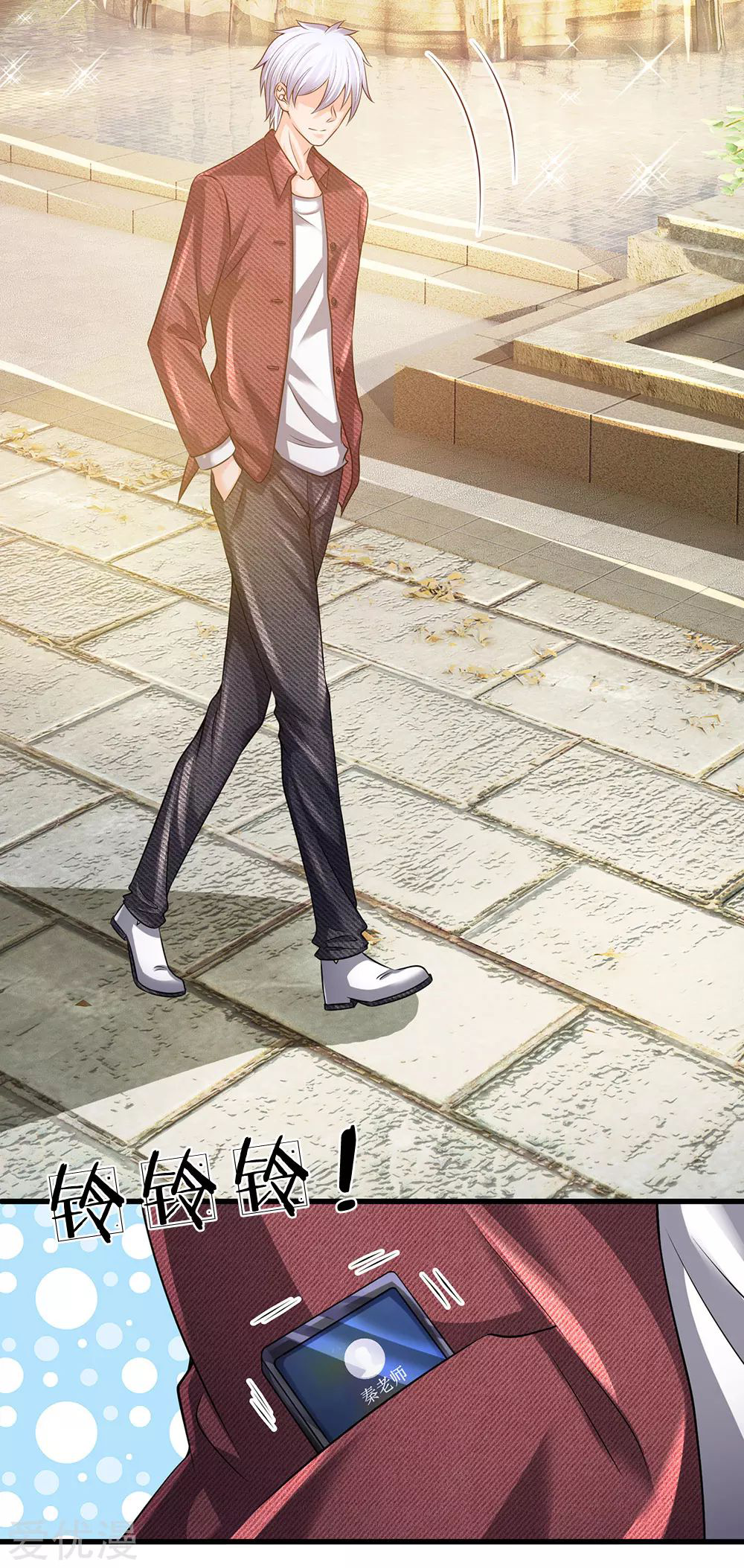 นครเซียนแห่งผู้ต่อต้านสวรรค์ ตอนที่ 150 หน้า 9