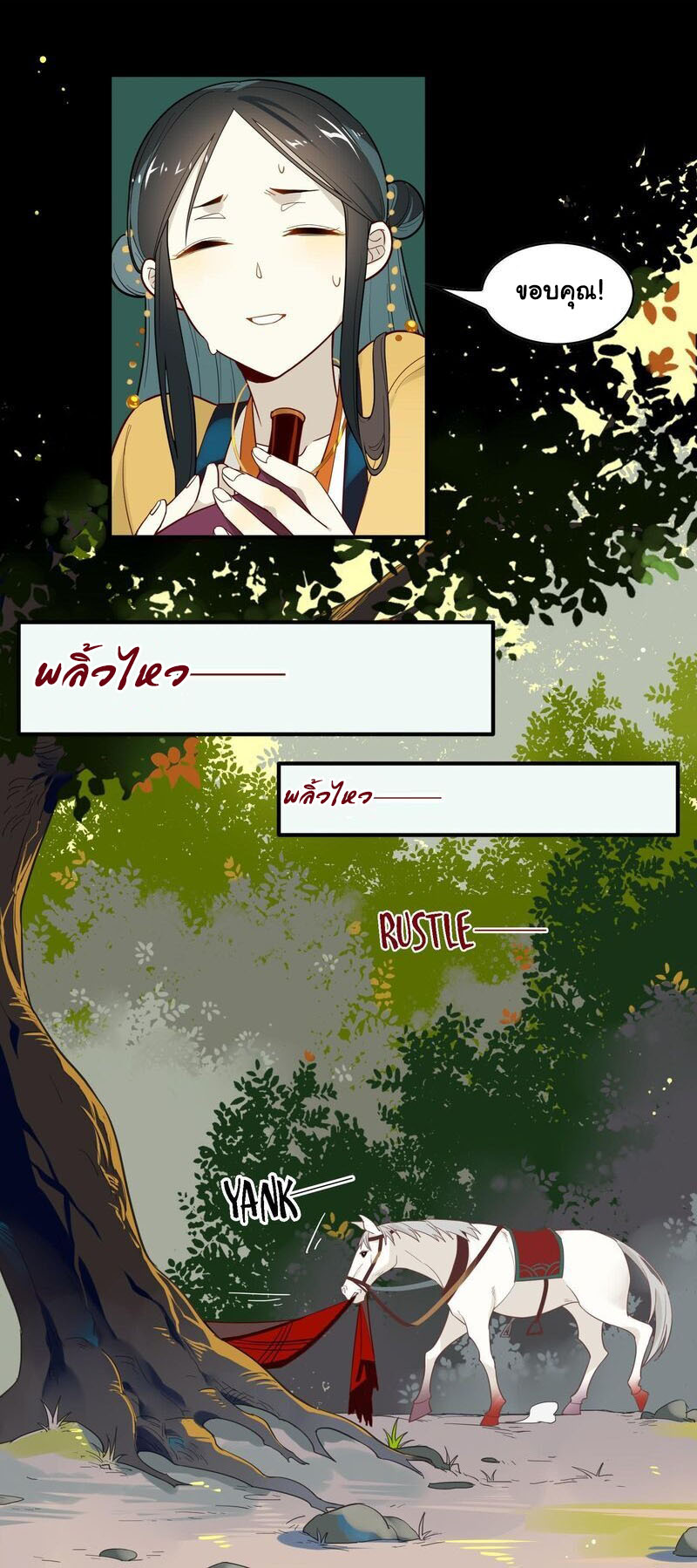 Craftsman ตอนที่ 13 หน้า 10