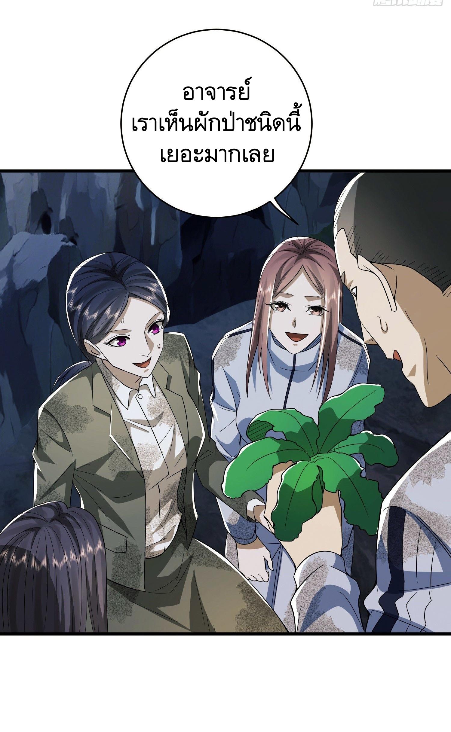 THE FIRST ORDER ตอนที่ 54 หน้า 29