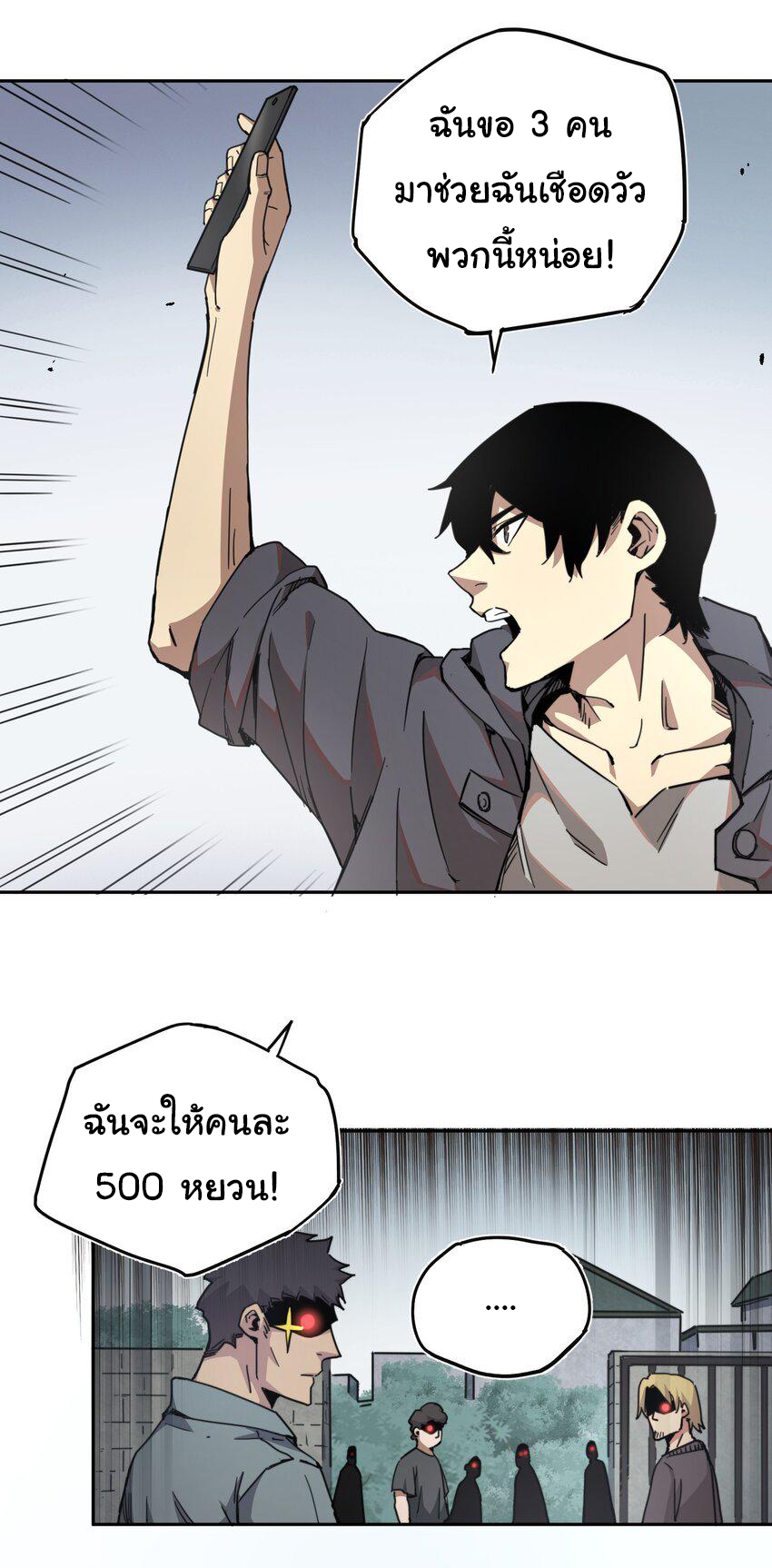 กลับมาเกิดใหม่ในยุคก่อนวันสิ้นโลก! ตอนที่ 1 หน้า 28