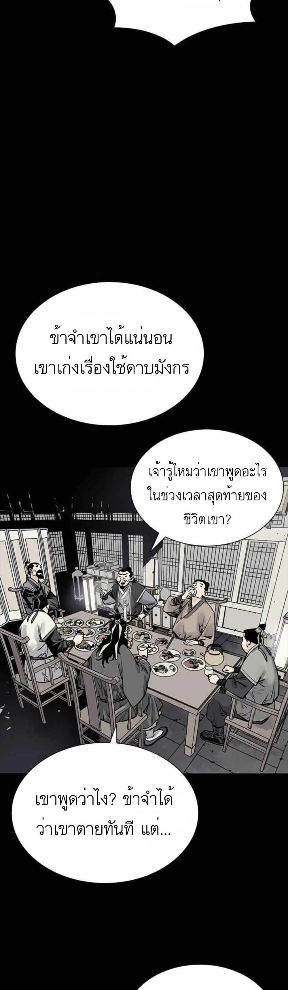 Death God - เทพเจ้าแห่งความตาย ตอนที่ 5 หน้า 30