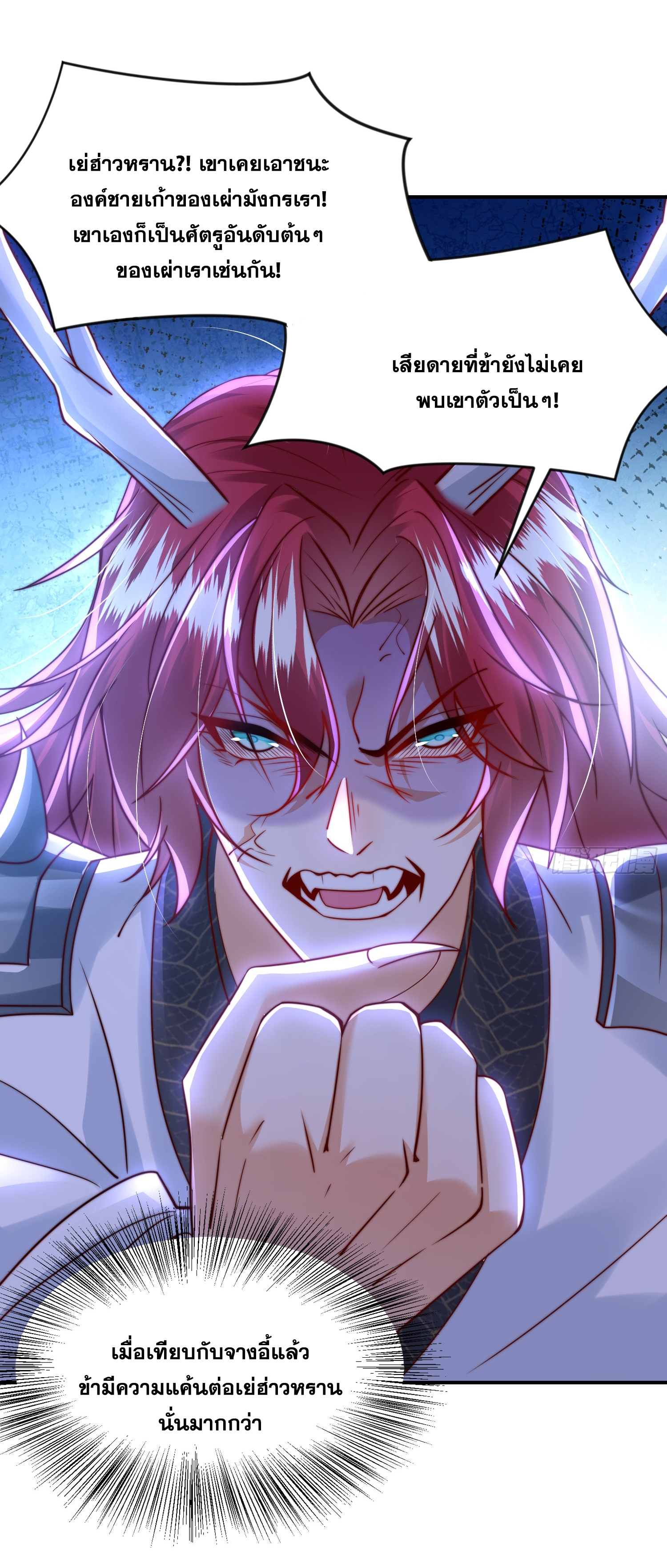 พิชิตใจท่านอาจารย์หญิงผู้งดงาม (ทันจีน) ตอนที่ 17 หน้า 40