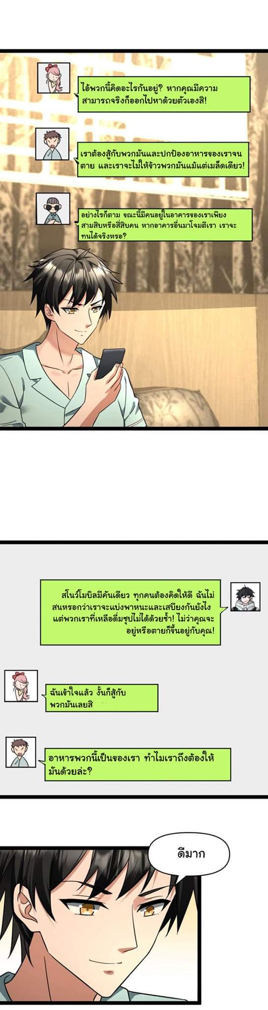 Freezing the World：I Built a Doomsday Safehouse ตอนที่ 58 หน้า 10