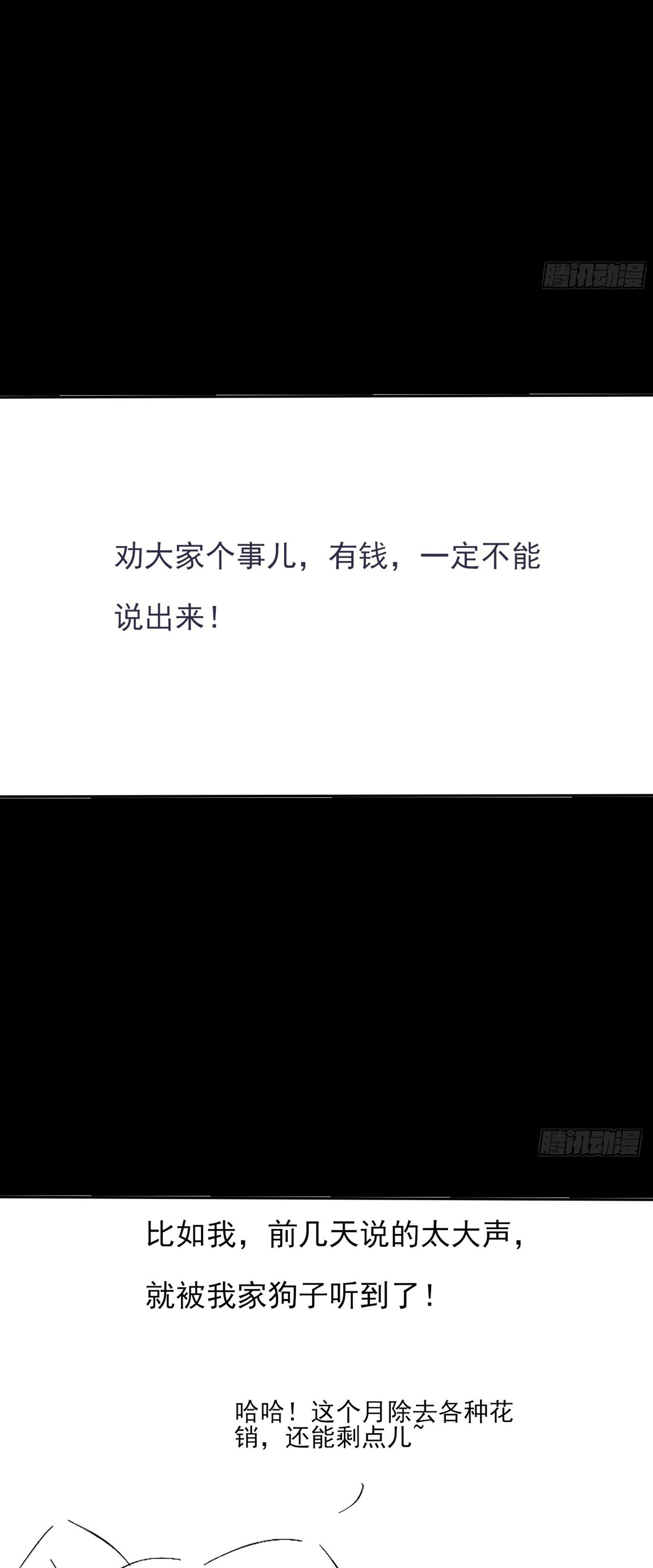 วิถีเซียนนอกรีต ตอนที่ 17 หน้า 64