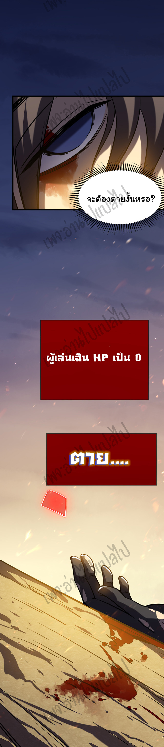 I killed the gods in another world ตอนที่ 7 หน้า 42