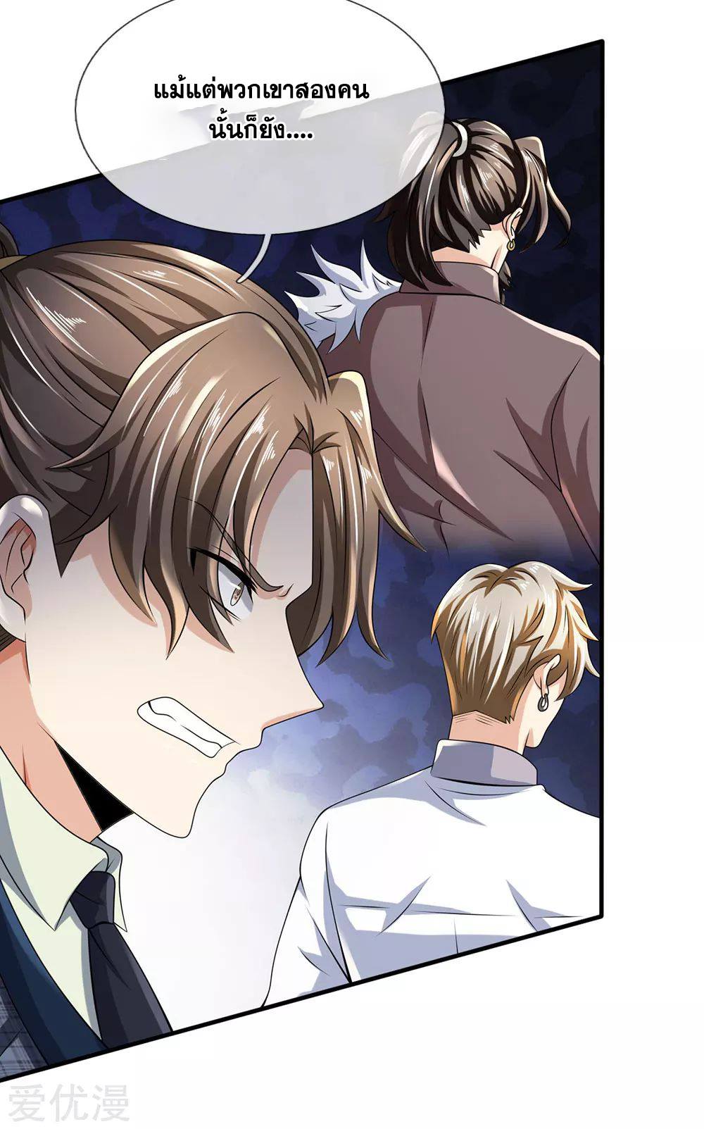 นครเซียนแห่งผู้ต่อต้านสวรรค์ ตอนที่ 104 หน้า 14