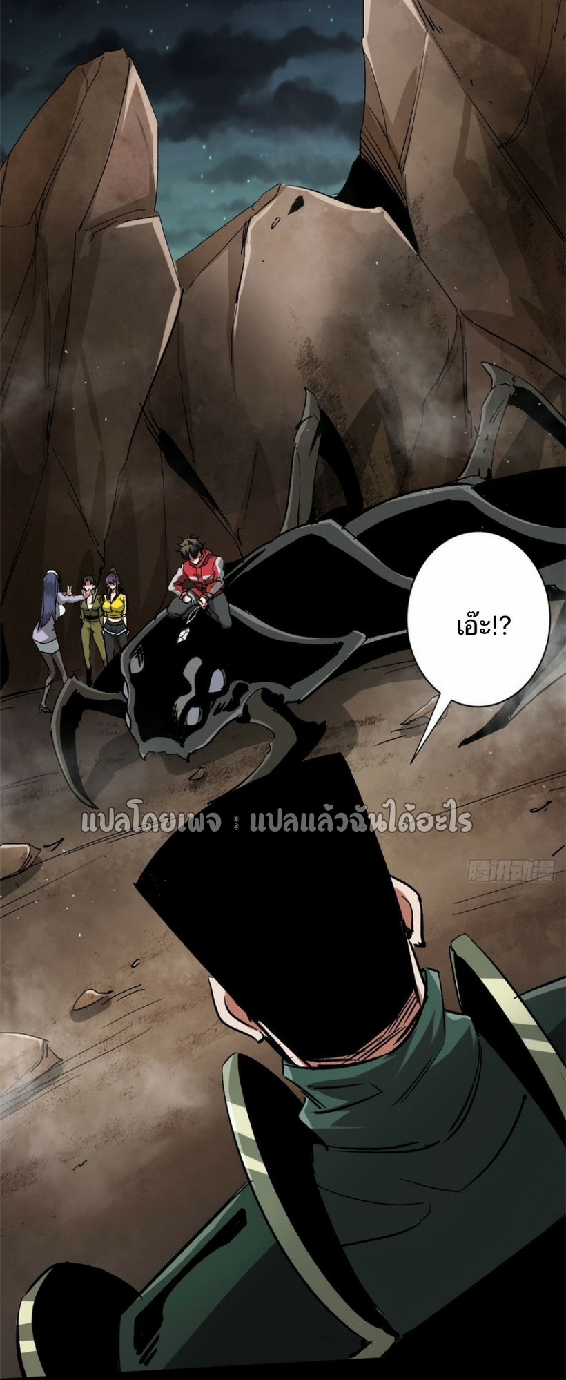 รูเล็ตเวิลด์ สุ่มไอเทมเอาชีวิตรอด ตอนที่ 100 หน้า 3