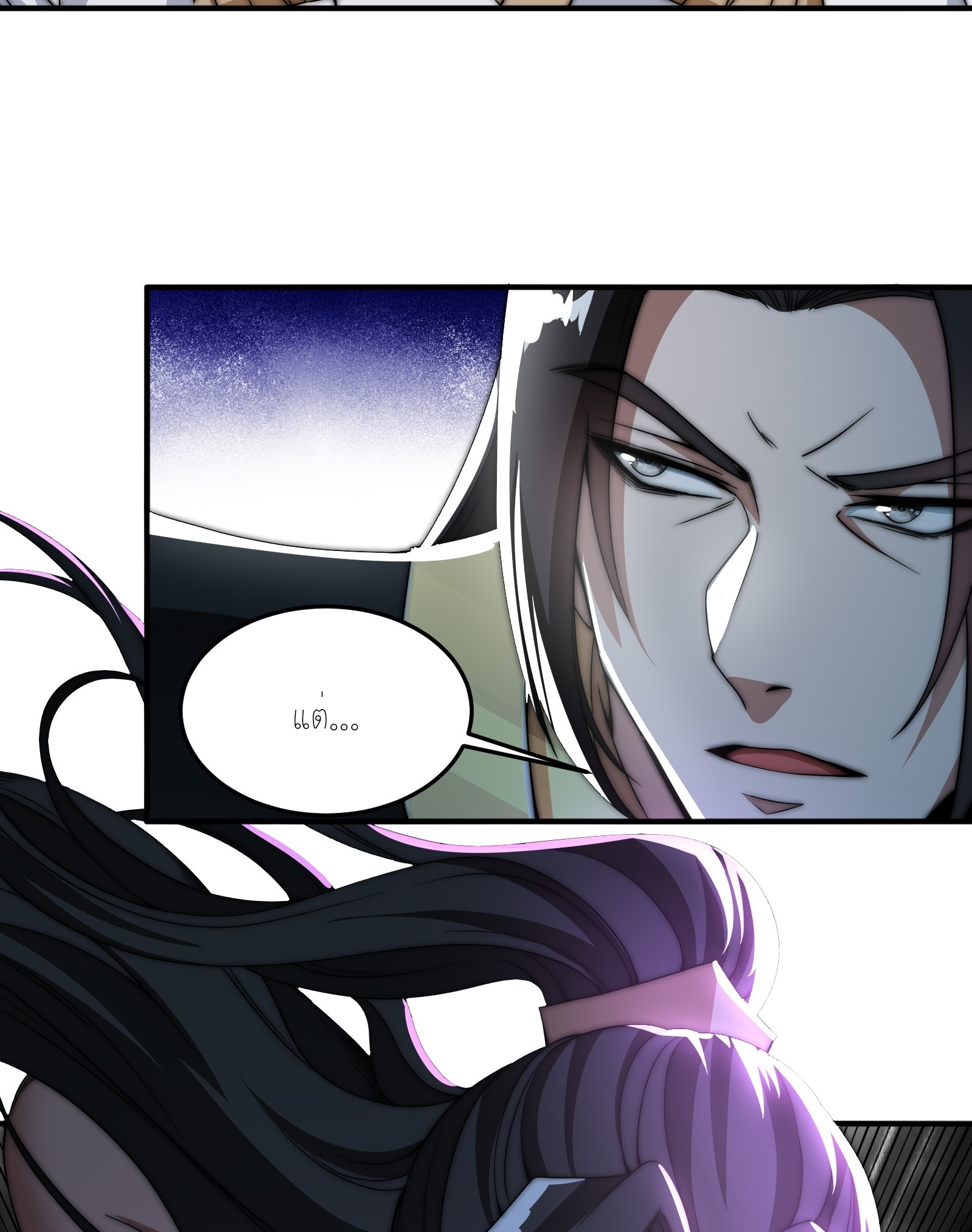 กู่เป่ยเฉินเริ่มต้นผูกระบบกับสาวศักดิ์สิทธิ์ทั้งหมด ตอนที่ 7 หน้า 5