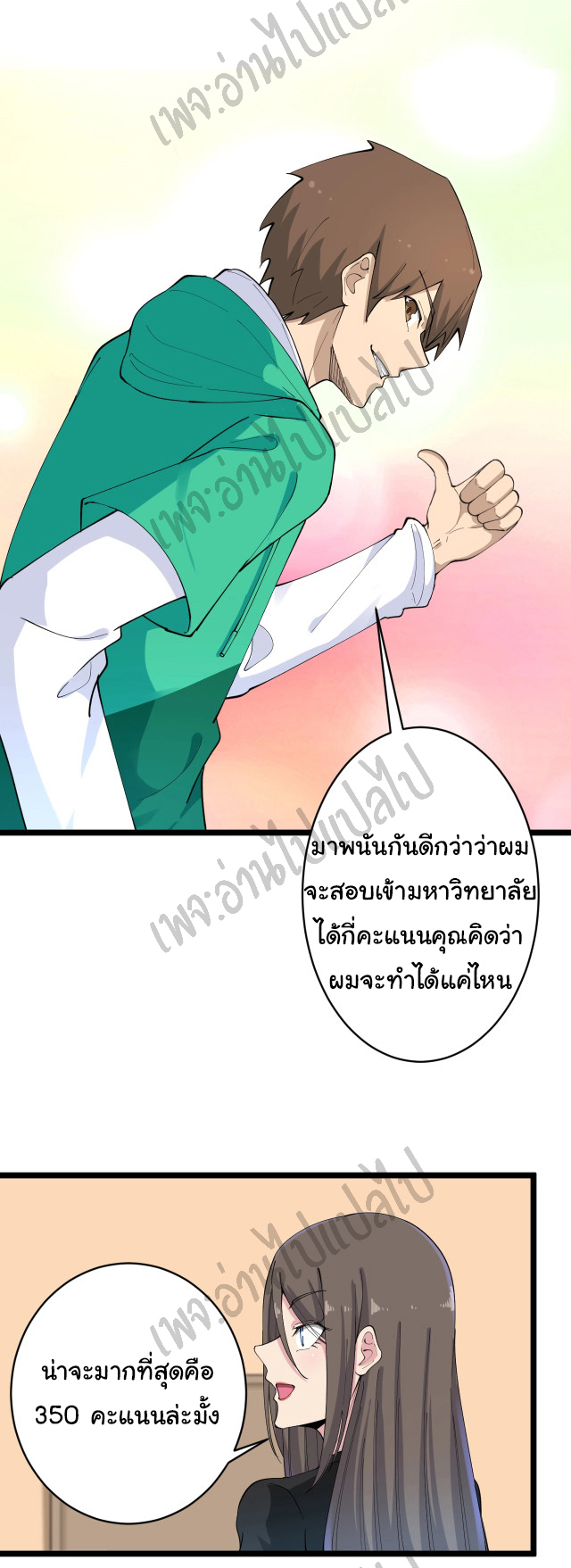 Sanjie Taobao Store ระบบร้านค้าเทพเจ้า ตอนที่ 115 หน้า 29