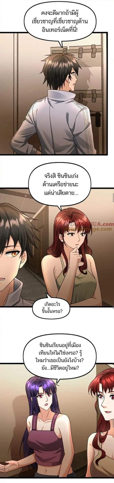 Freezing the World：I Built a Doomsday Safehouse ตอนที่ 96 หน้า 5