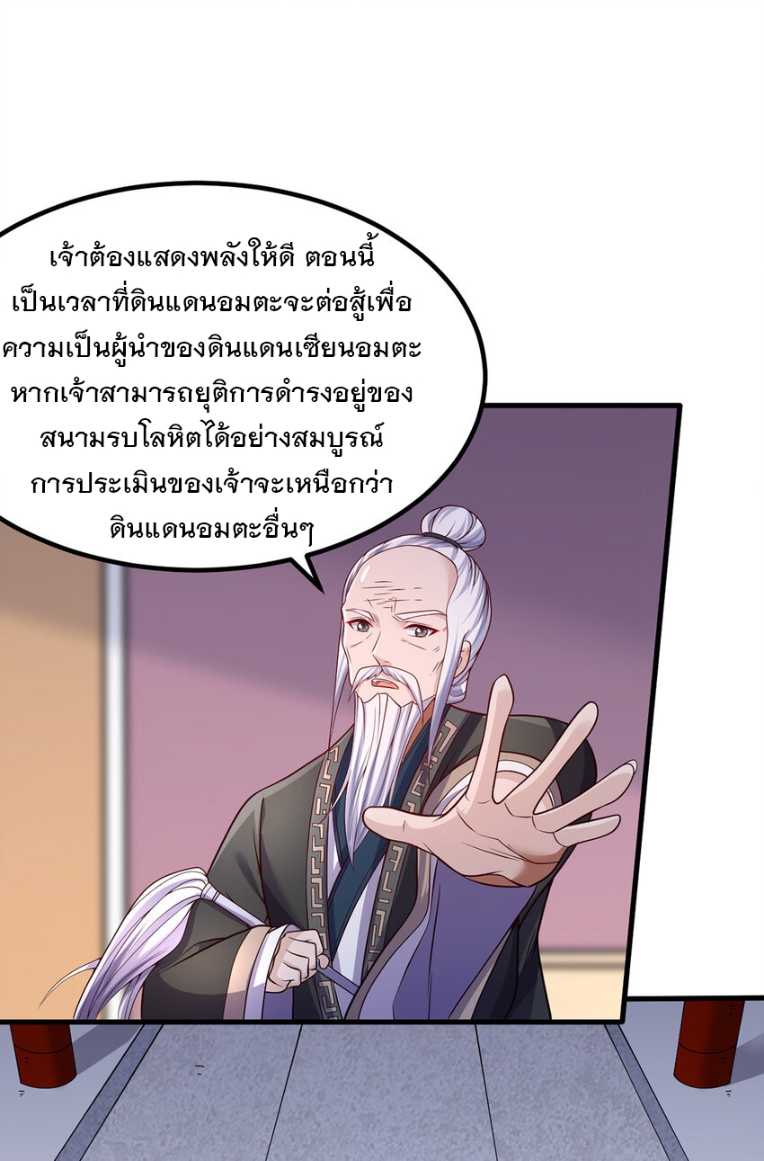 ด้วยเขตแดนกระบี่ ข้าสามารถเป็นเซียนกระบี่ได้ ตอนที่ 97 หน้า 18