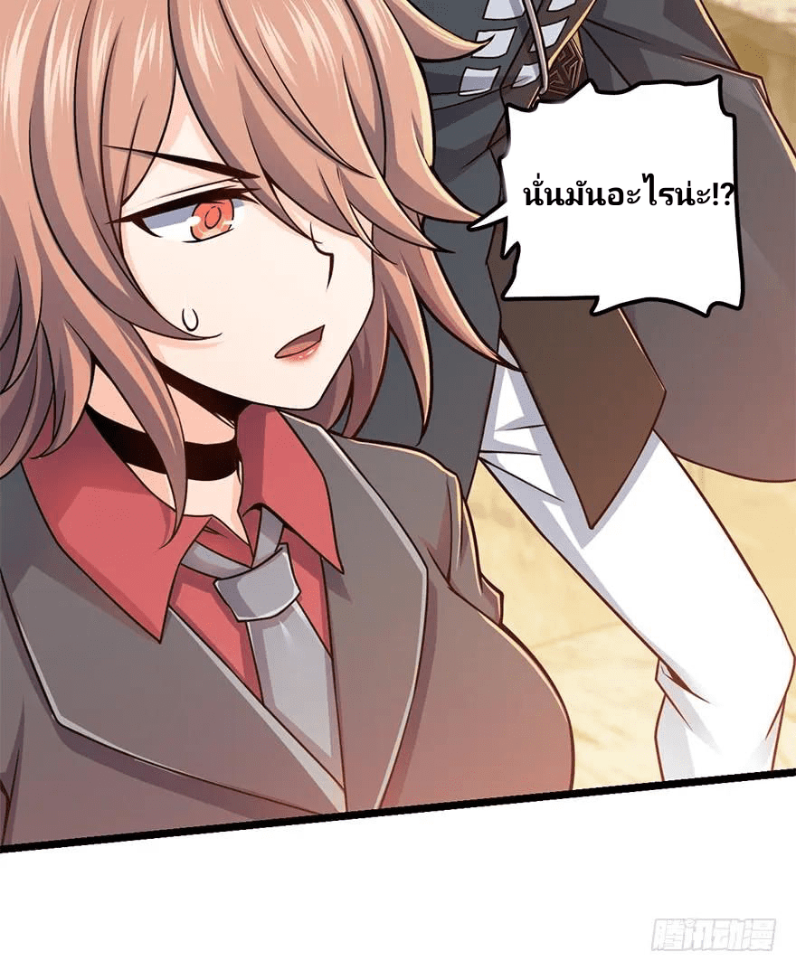 The new life of the Kuan King-ชีวิตใหม่ของราชาจอมกวน ตอนที่ 38 หน้า 12
