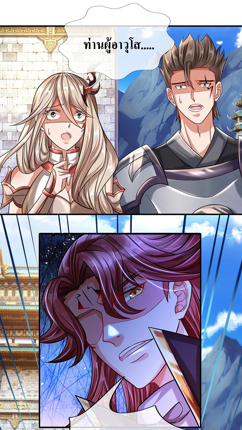|.สุดยอดระบบเจ้าราชันย์ปีศาจ ตอนที่ 7 หน้า 16