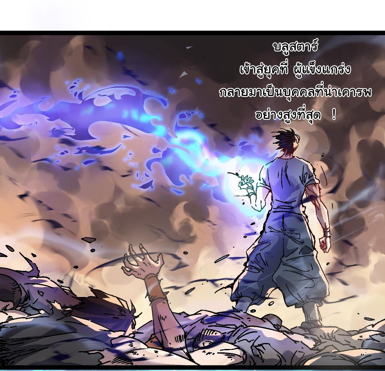 ขอให้ข้าเป็นราชาเเห่งเหล่ามอนเตอร์ ( starting from awakening the king of monsters ) ตอนที่ 1 หน้า 8