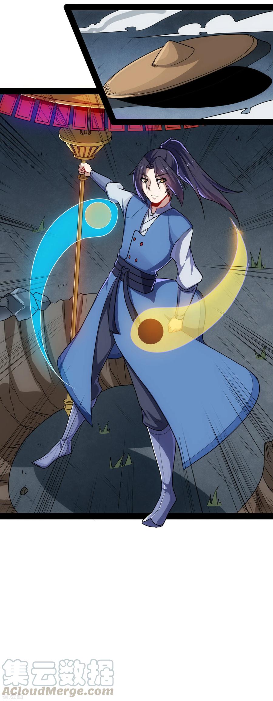 เหยียบย่ำแม่น้ำอมตะ ตอนที่ 84 หน้า 13