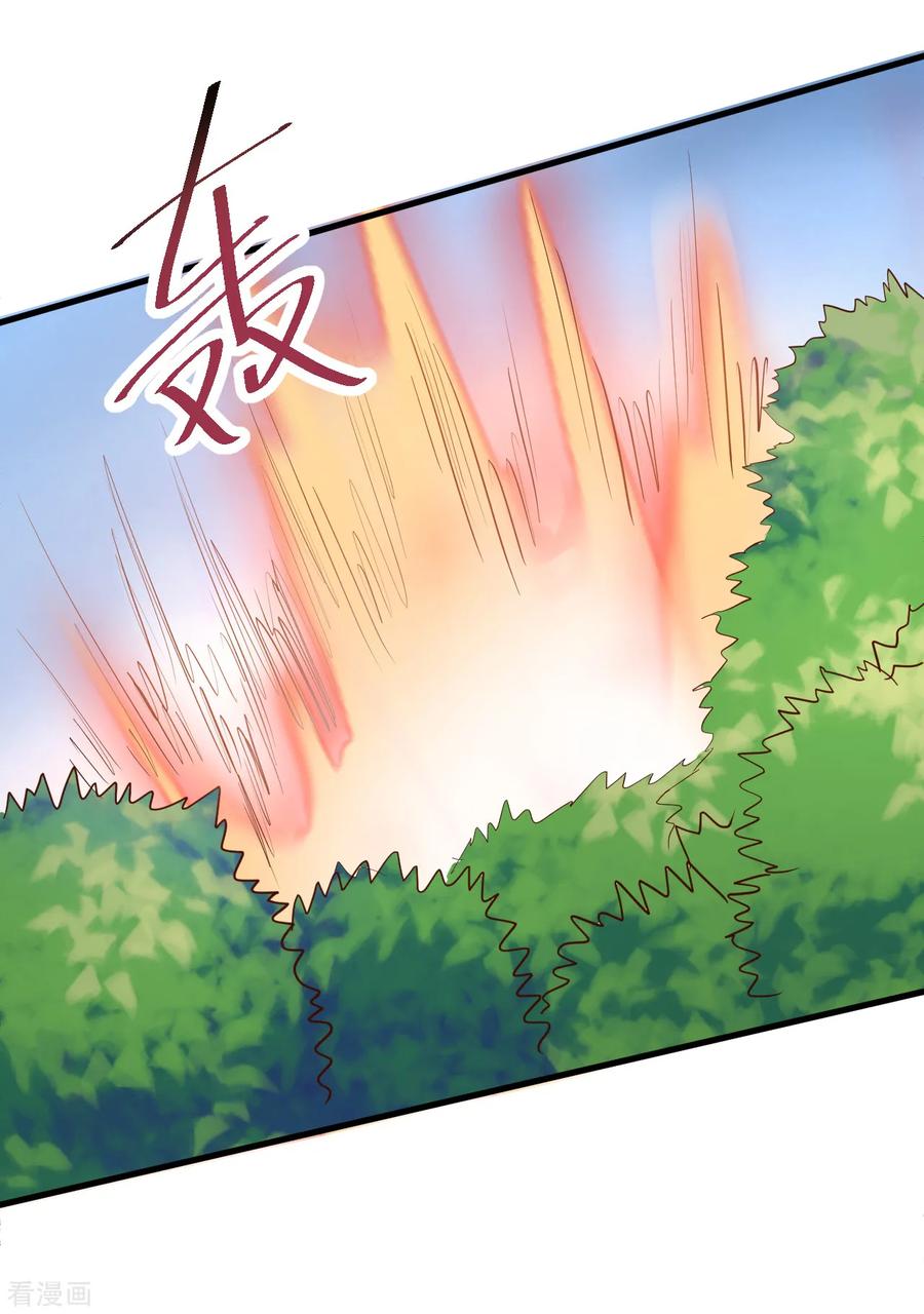 The Strongest Golden Kidney System ตอนที่ 31 หน้า 20