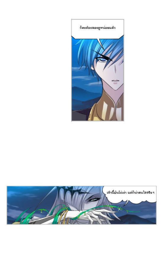 Douluo Dalu (ทันจีน) ตอนที่ 69 หน้า 27