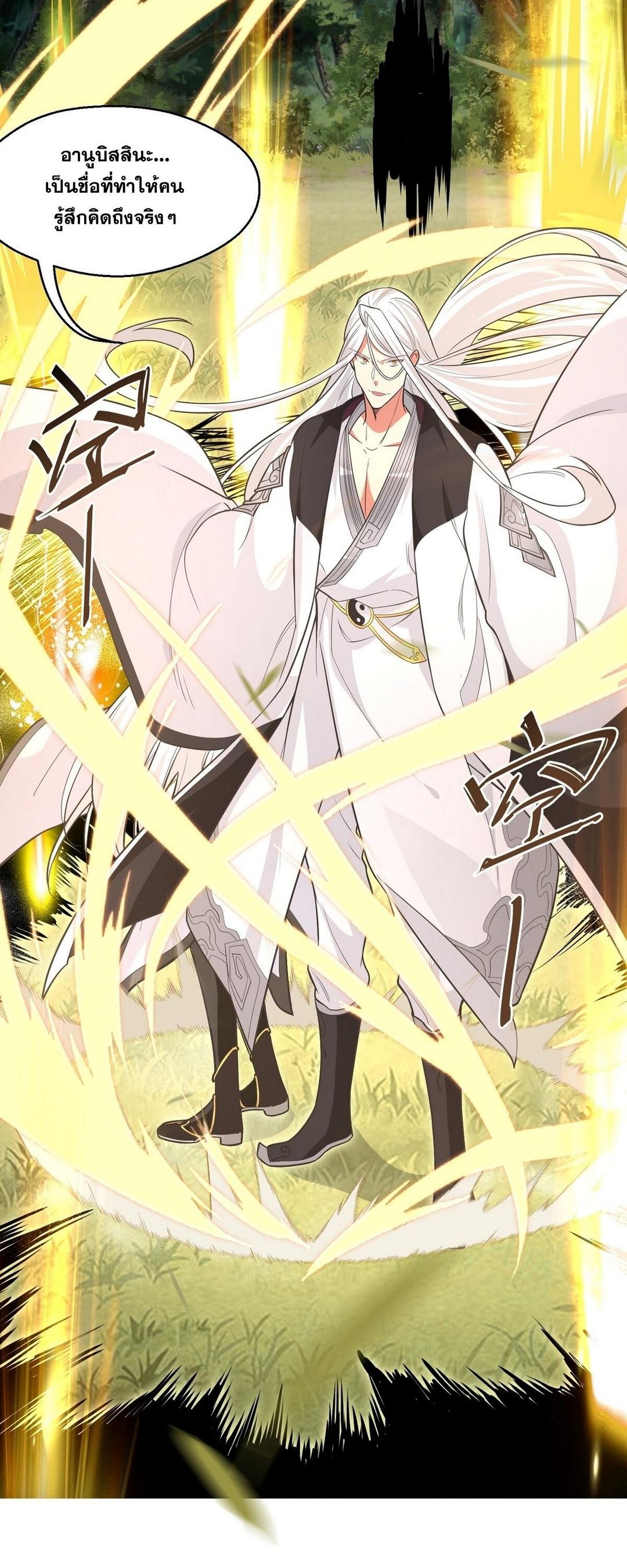 Surrounded By Monsters I Found A Little Witch ถูกปีศาจรายล้อม ข้าเก็บแม่มดน้อยขึ้นมา (ตัดจบ) ตอนที่ 24 หน้า 12