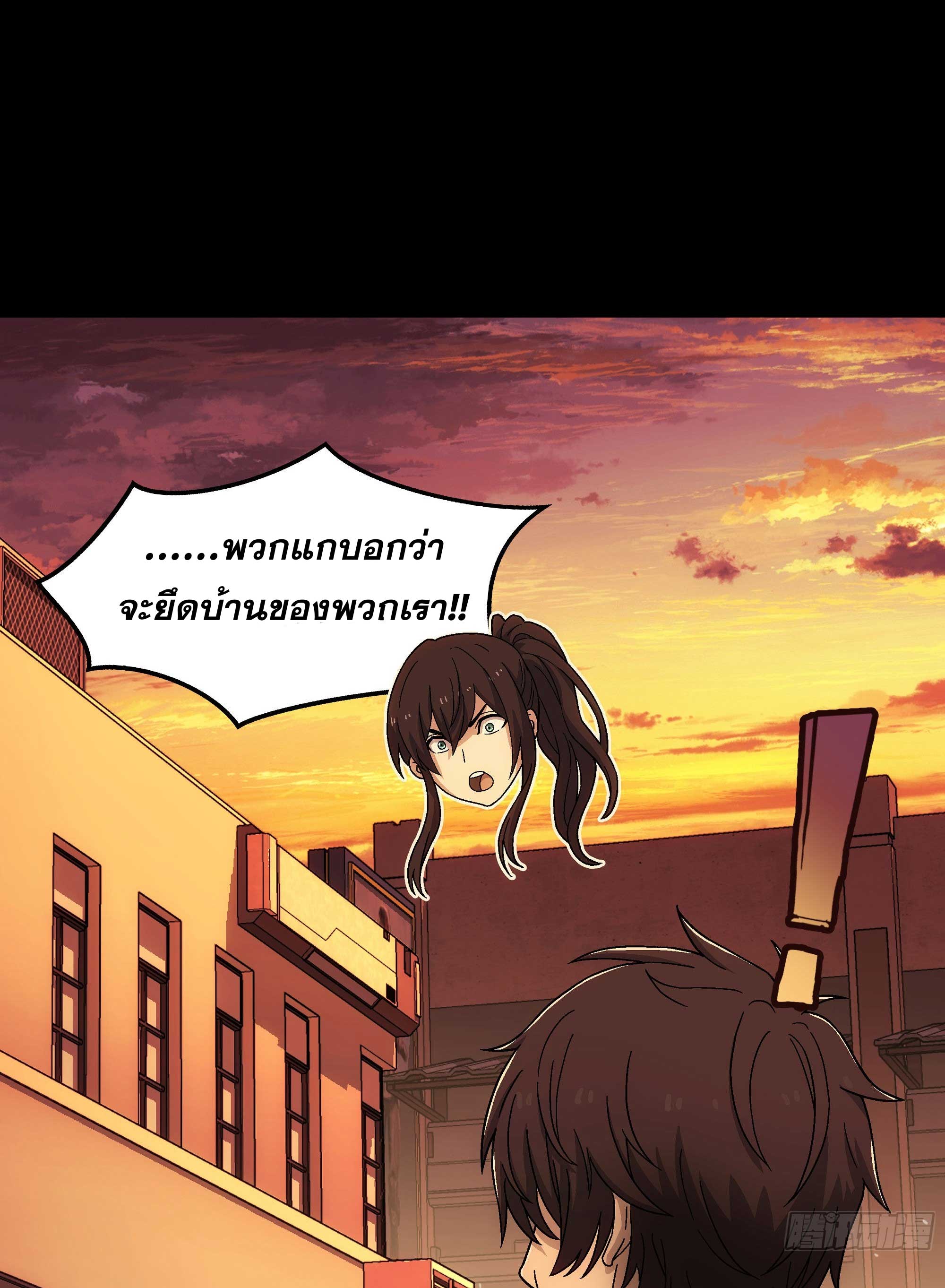 Steel Covenant ตอนที่ 19 หน้า 36