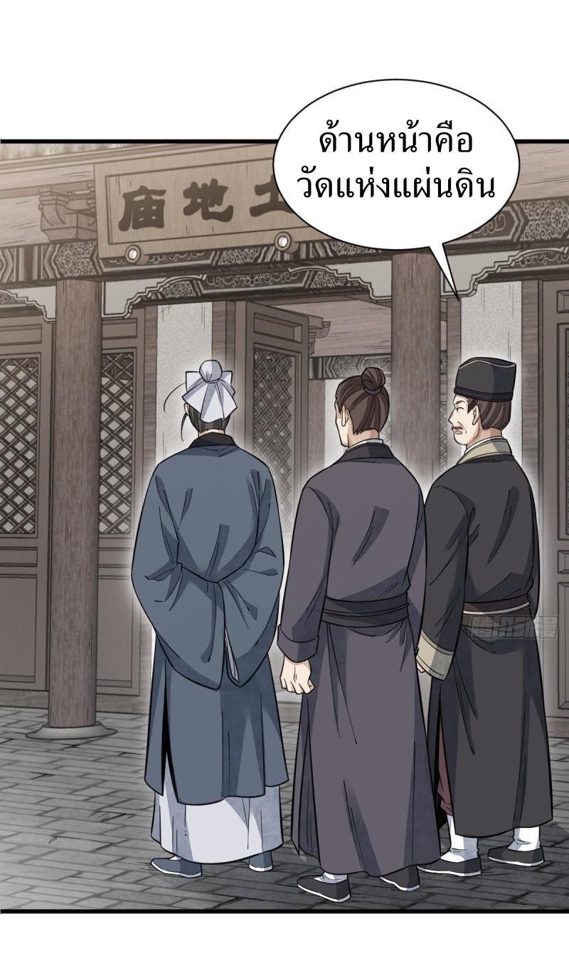 Lan Ke Qi Yuan ตอนที่ 102 หน้า 27