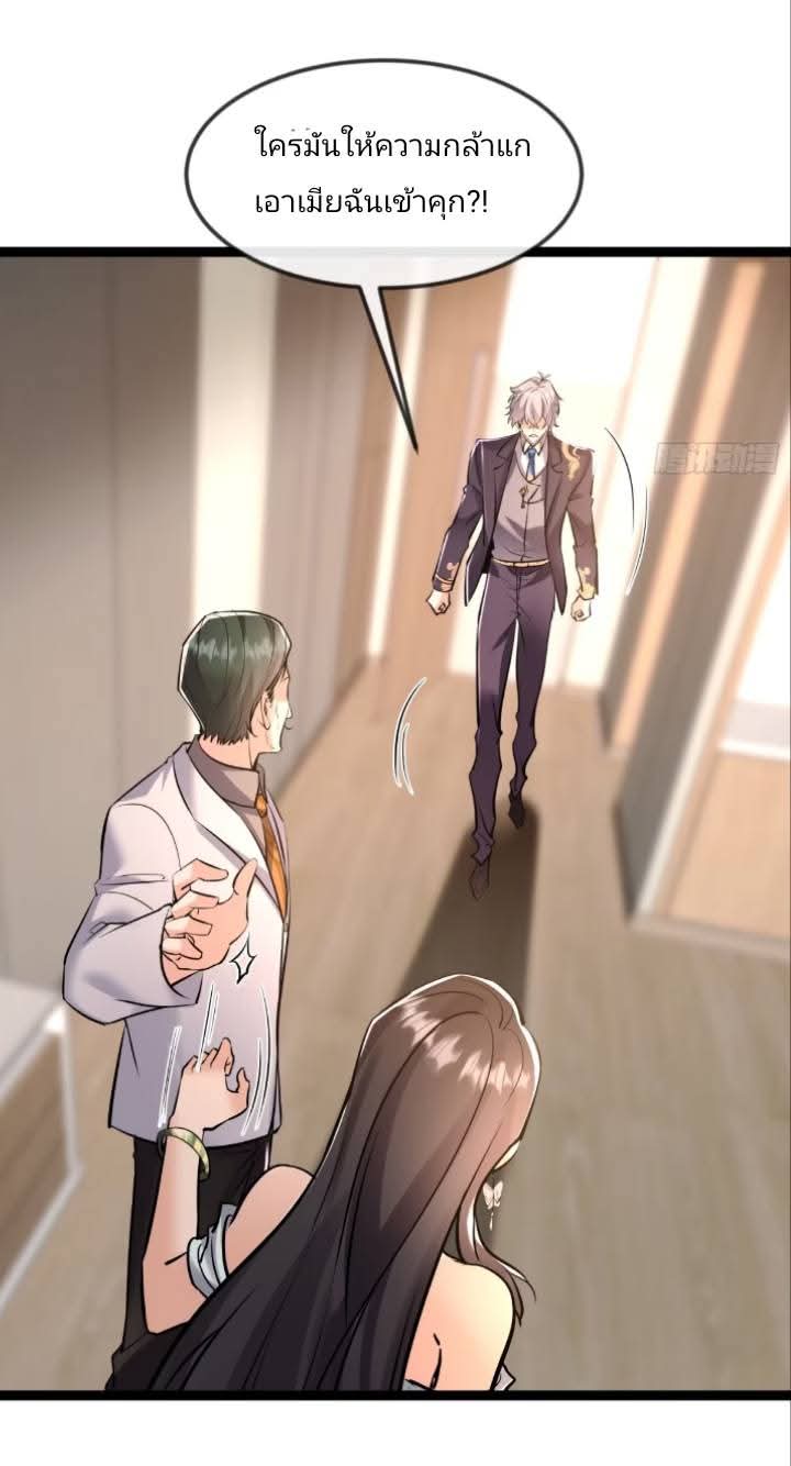 การกลับมาของลูกเขยเทพสงคราม ตอนที่ 5 หน้า 26