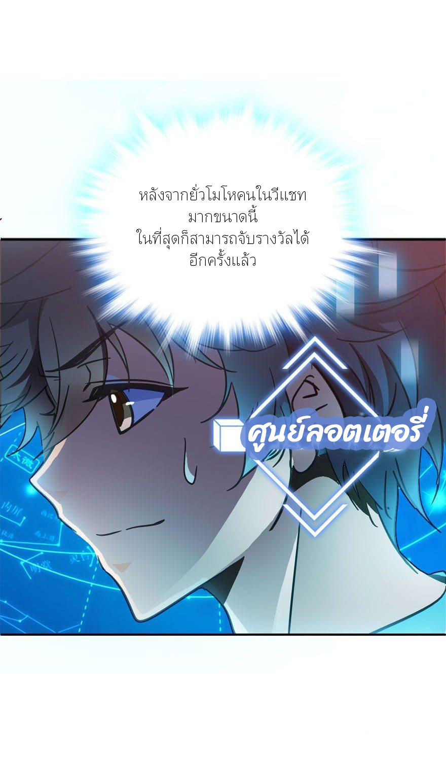 ไว้ชีวิตข้าเถอะท่าน! - Spare Me, Great Lord! ตอนที่ 3 หน้า 44