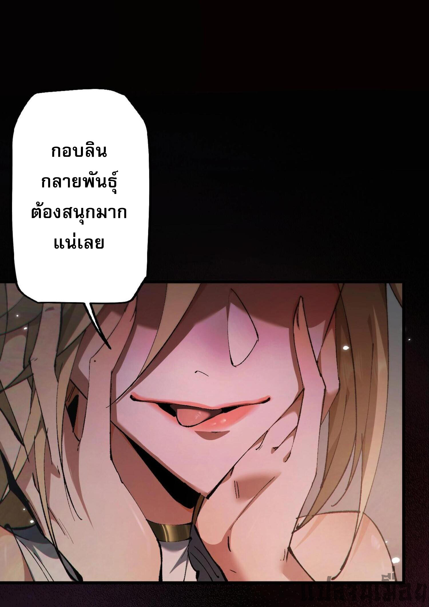 ก๊อบลินกระจอกอย่างข้าจะไปสู่เทพก๊อบลินให้ดู! ตอนที่ 3 หน้า 16