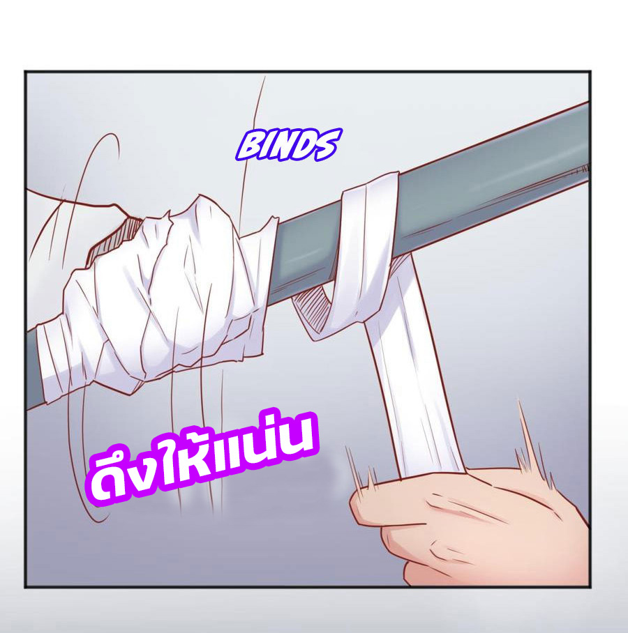 เทพเซียนหมอ ของยัยเทพธิดา ตอนที่ 22 หน้า 17