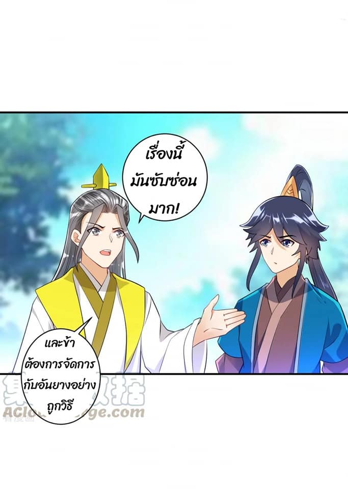 ข้ารับใช้ชั้นหนึ่ง ตอนที่ 86 หน้า 11