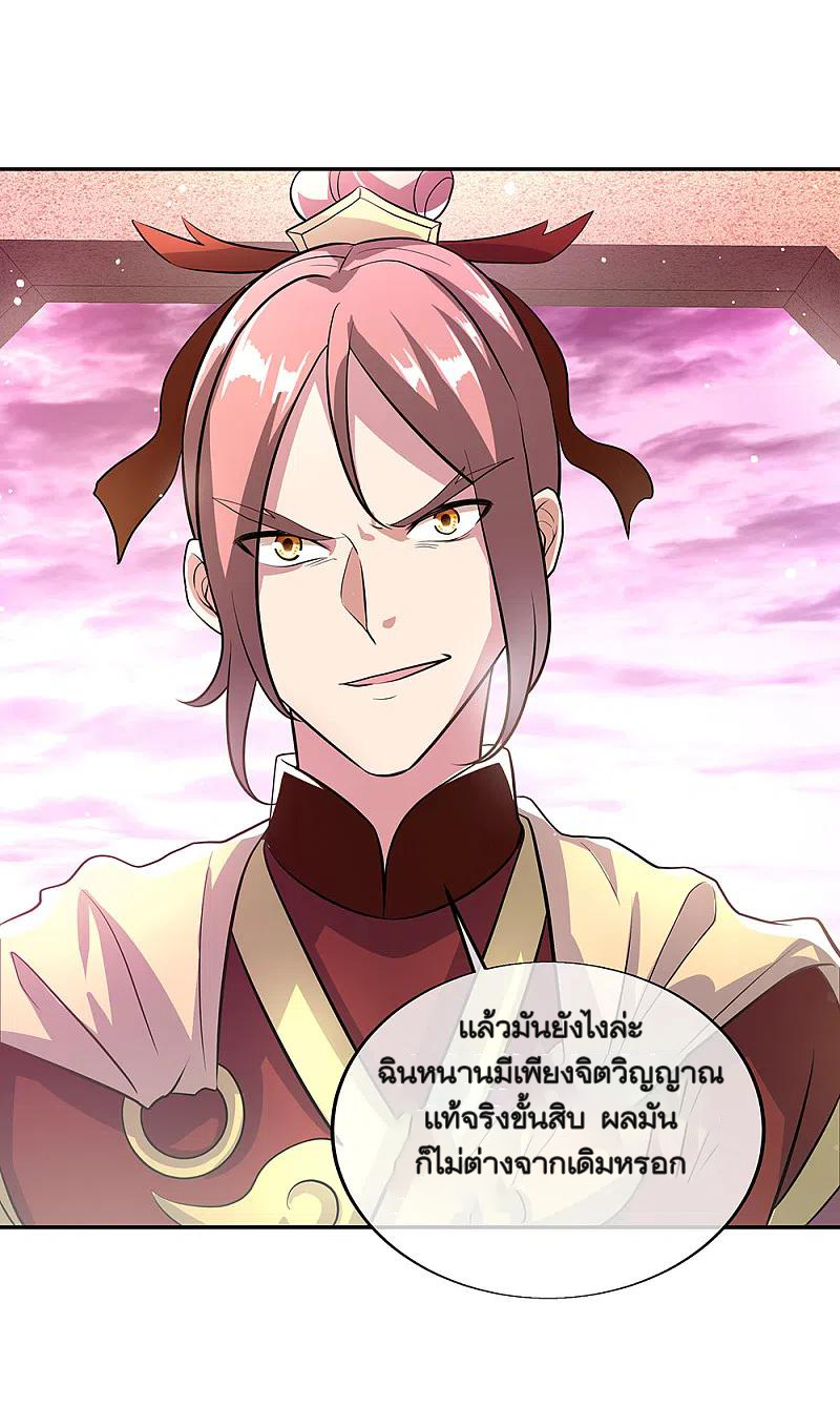 peerless battle spirit ตอนที่ 315 หน้า 42