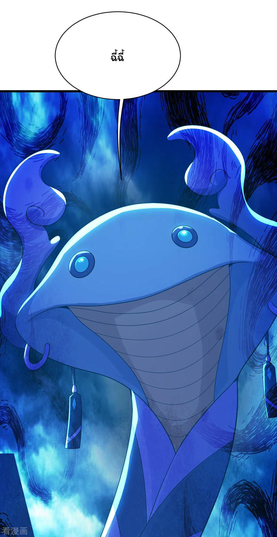 เทพอสูรสยบฟ้า ตอนที่ 164 หน้า 4