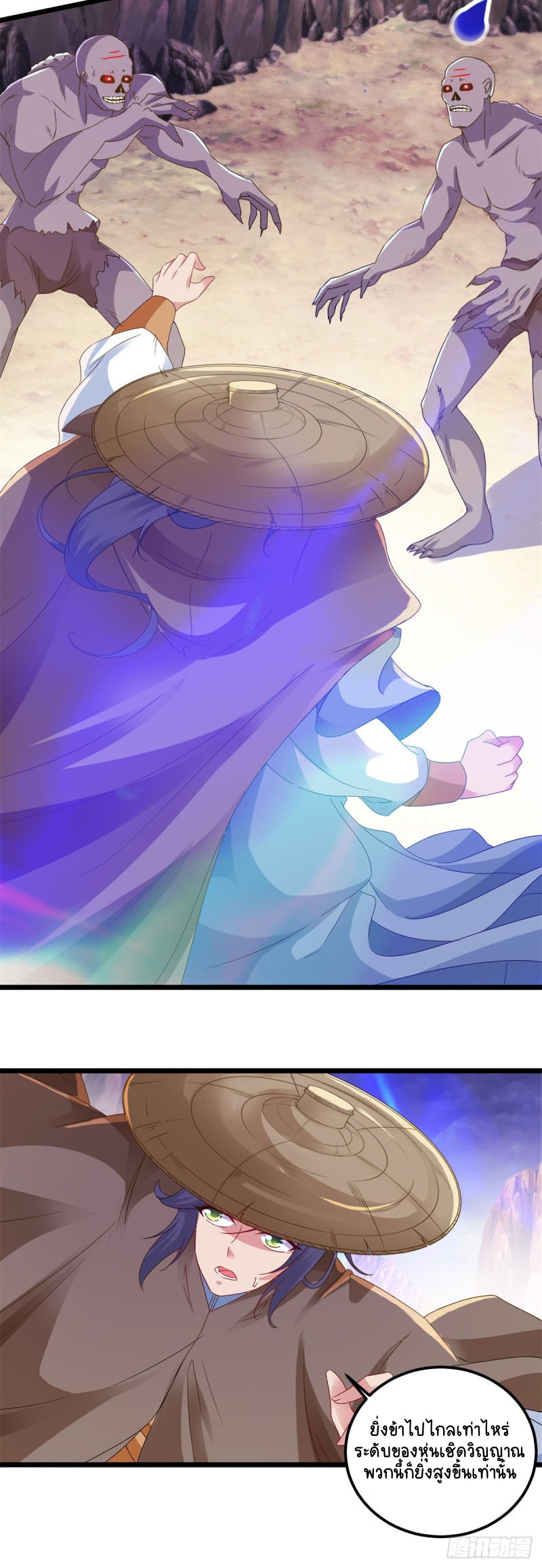 จักรพรรดิวิญญาณศักดิ์สิทธิ์ (ทันจีน) ตอนที่ 143 หน้า 20