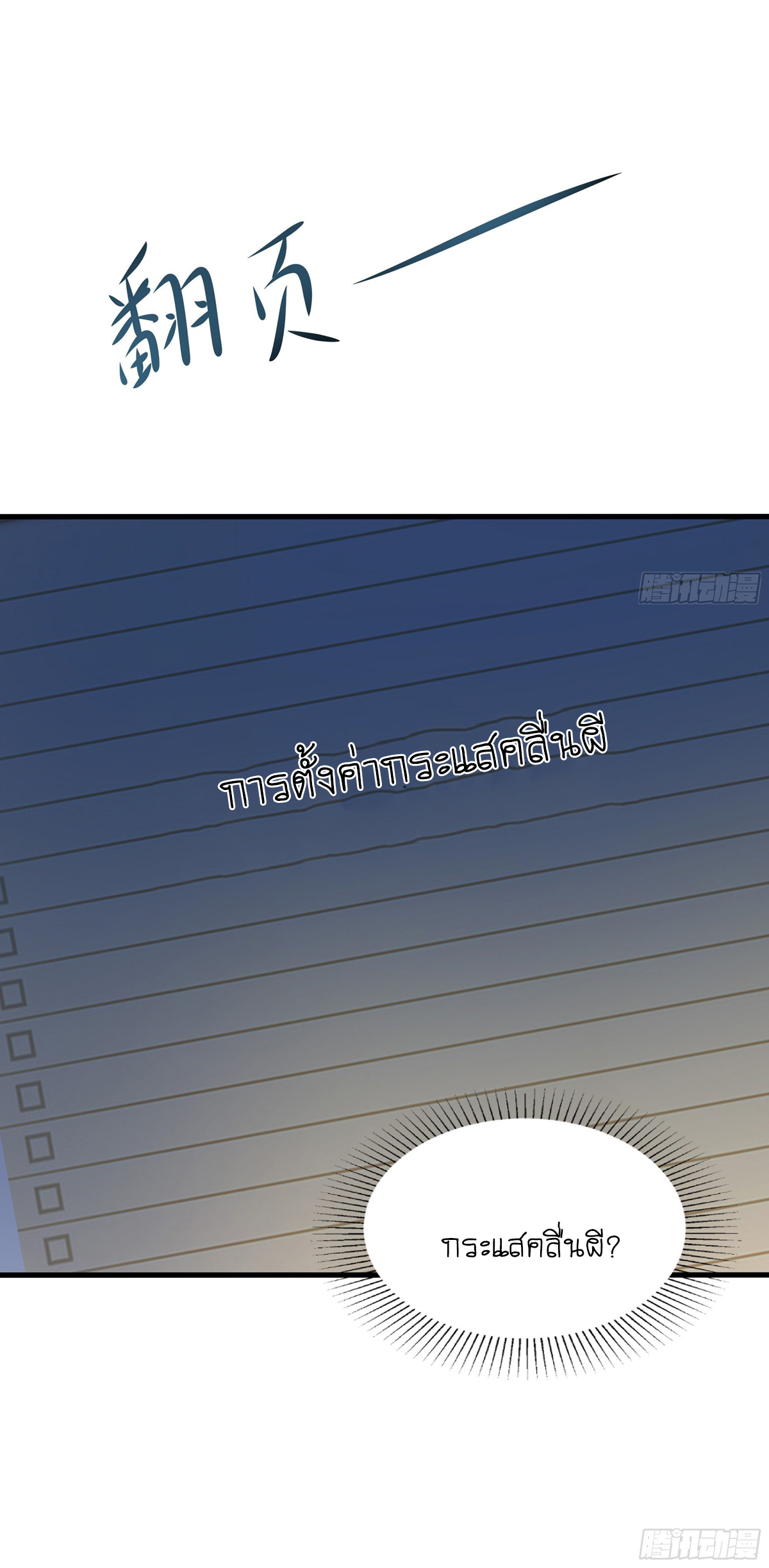 King of Hell ราชาแห่งยมโลก ตอนที่ 12 หน้า 10