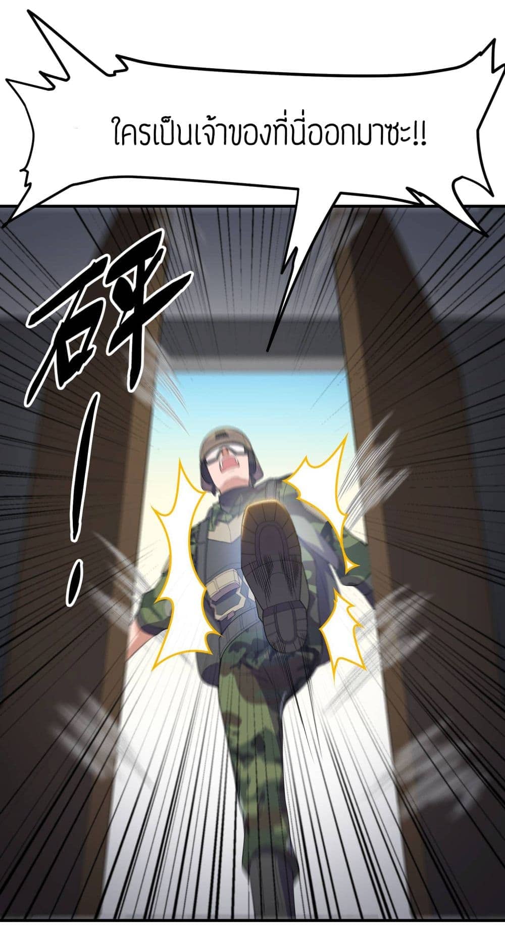Super Warrior in Another World ทหารเซียนไปหาเมียที่ต่างโลก (กำลังแปลอยู่) ตอนที่ 13 หน้า 25
