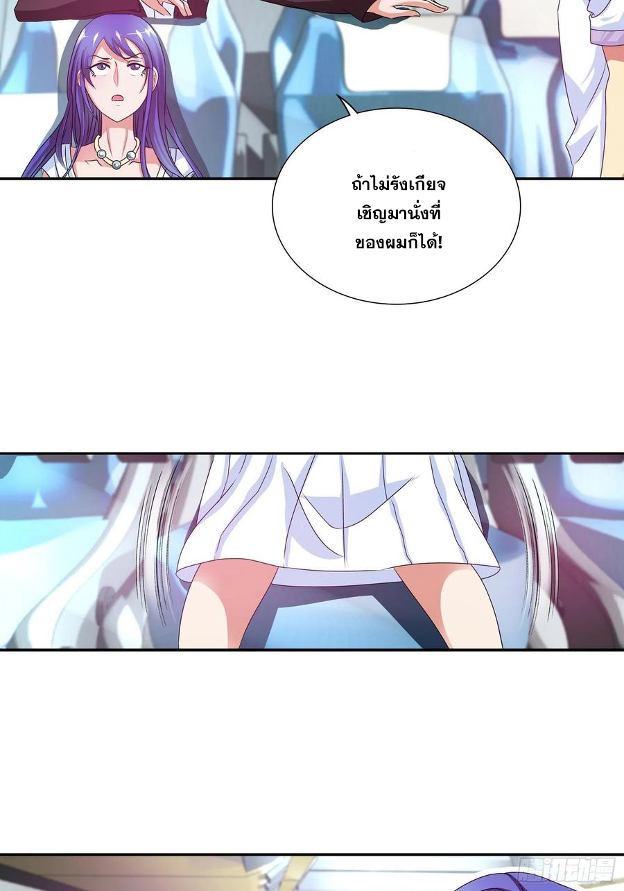 ฉันนี้แหละ คือเทพหมอที่แท้จริง ตอนที่ 113 หน้า 8