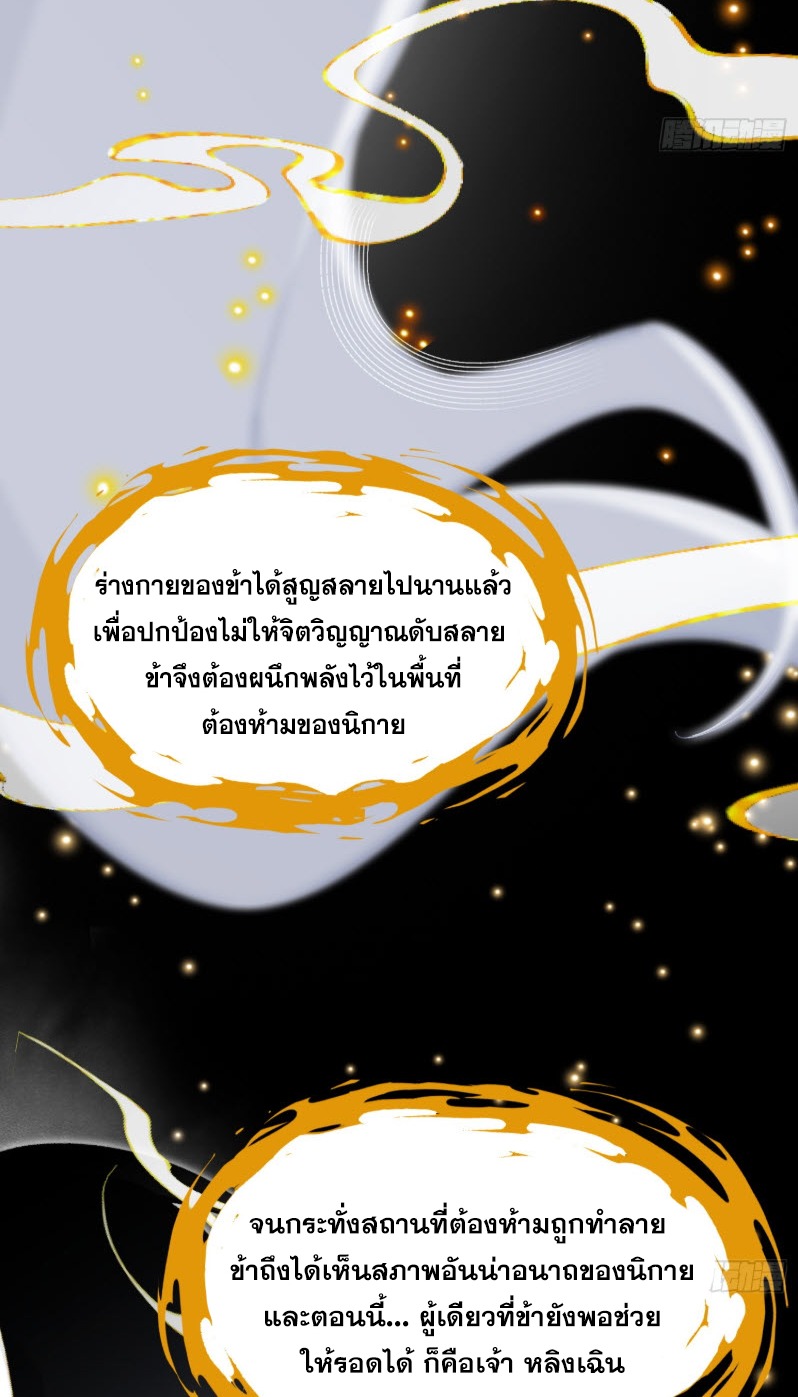 ไซเบอร์เซียน: ข้าเกิดใหม่เพื่อครองจุดสูงสุด ตอนที่ 2 หน้า 87