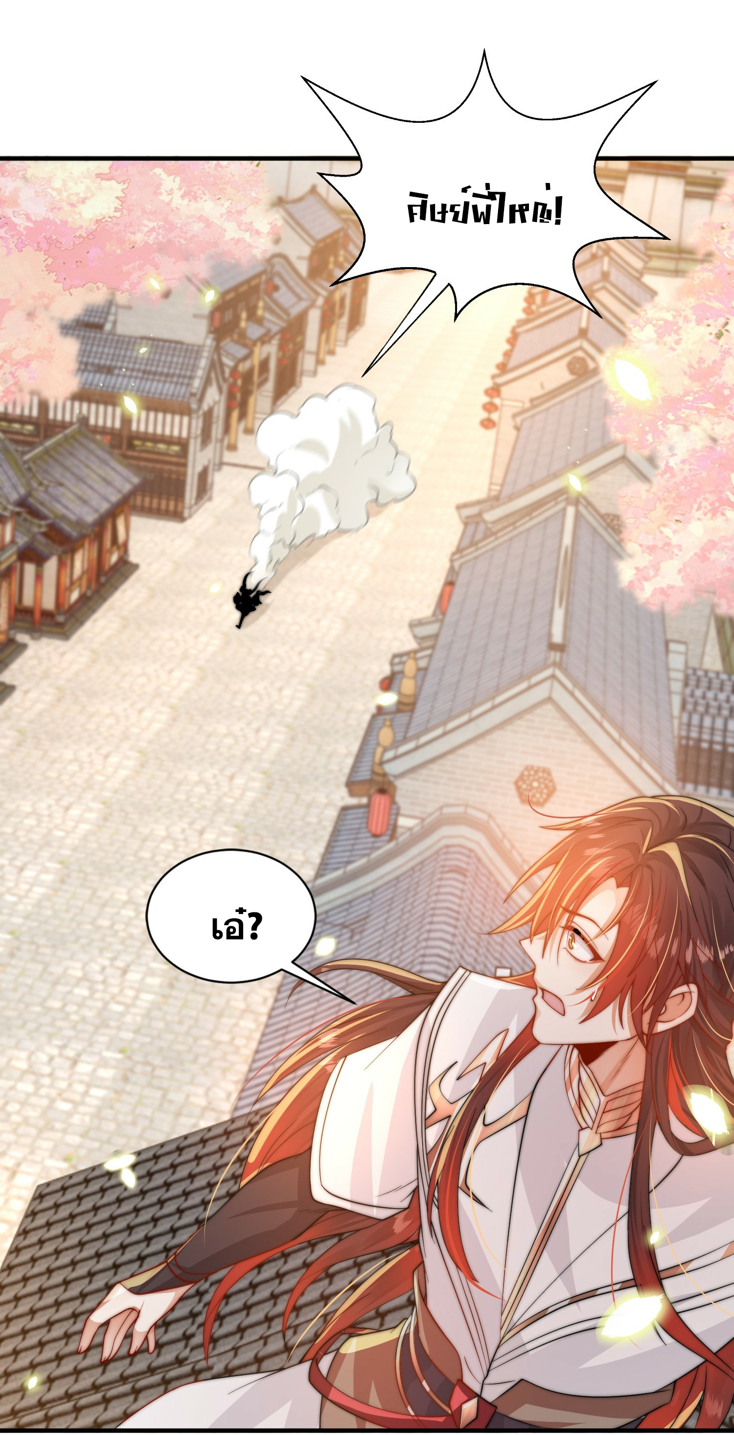 พิชิตใจท่านอาจารย์หญิงผู้งดงาม (ทันจีน) ตอนที่ 3 หน้า 58