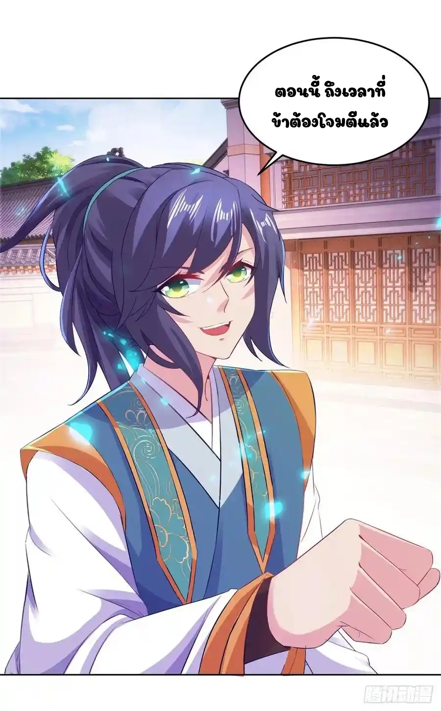 จักรพรรดิวิญญาณศักดิ์สิทธิ์ (ทันจีน) ตอนที่ 124 หน้า 14