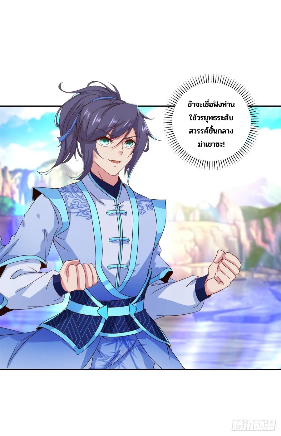 จักรพรรดิวิญญาณศักดิ์สิทธิ์ (ทันจีน) ตอนที่ 282 หน้า 16