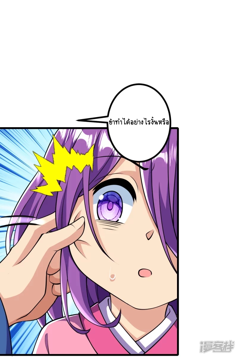 บรรพบุรุษผู้ขัดเกลากายา (ทันจีน) ตอนที่ 17 หน้า 22