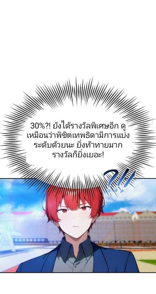 ฉันโต้กลับสาสๆด้วยระบบหมาเลยสุดเทพ ตอนที่ 9 หน้า 48