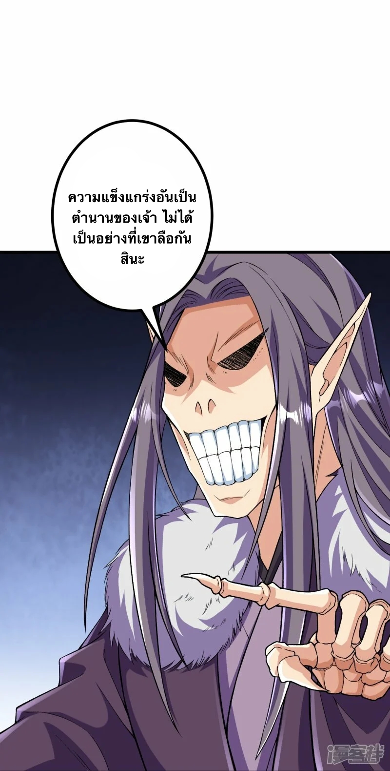 บรรพบุรุษผู้ขัดเกลากายา (ทันจีน) ตอนที่ 119 หน้า 25