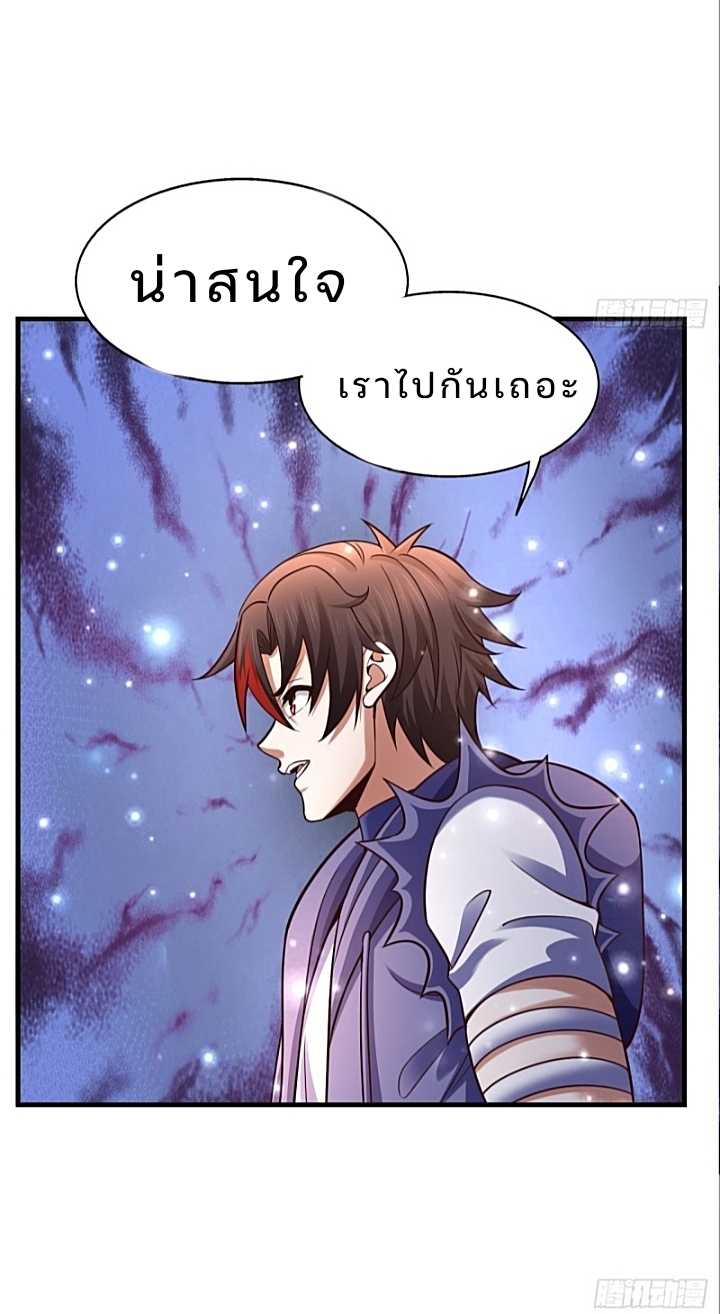 The best game master of the city – สุดยอดเซียนเกมแห่งคนร ตอนที่ 33 หน้า 14