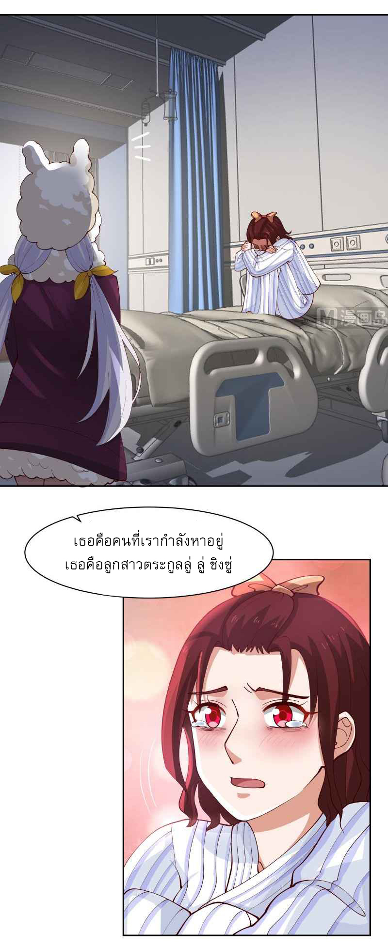 I have dragon in my body ตอนที่ 292 หน้า 4
