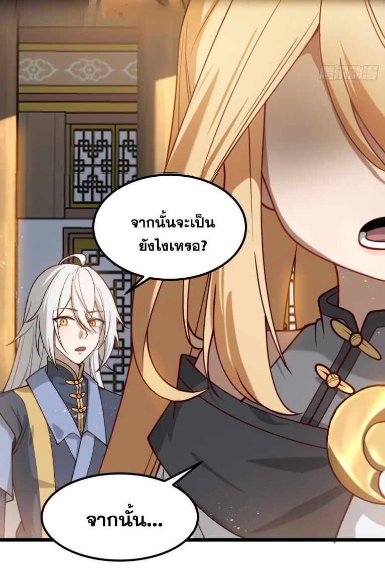 คนชอบธรรมอย่างผม ถูกระบบบังคับให้เป็นตัวร้าย ตอนที่ 14 หน้า 27