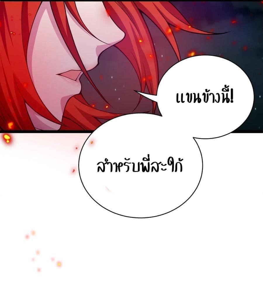 มหาบุรุษ ในตำนาน ตำนานที่หลับใหล (ศิษย์เบิ้มๆ) ตอนที่ 55 หน้า 26